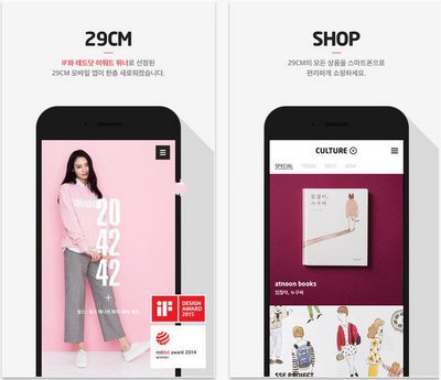 29CM|韓國29厘米電商網