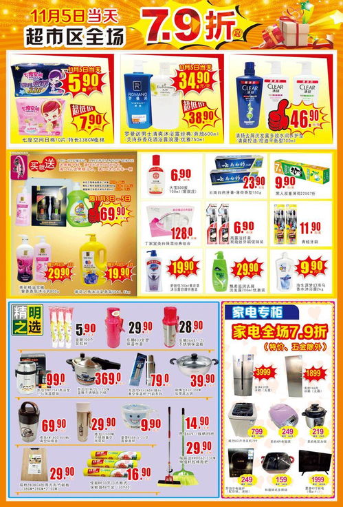 倒數68小時,虎門這個地方率先進入雙十一 美食 日用百貨全場7.9折起