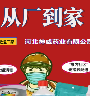 產(chǎn)品直配社區(qū)村莊 河北開展&ldquo;從廠到家&rdquo;抗疫保供行動(dòng)